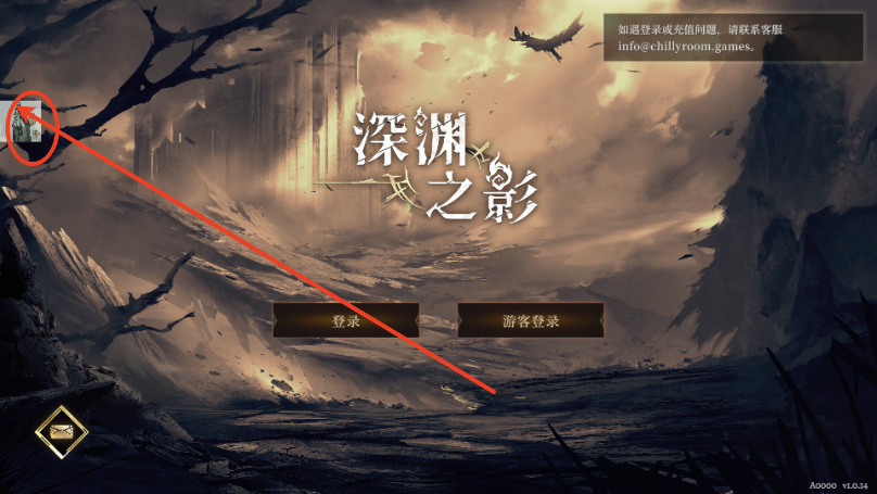 深渊之影手游(SOTD)4