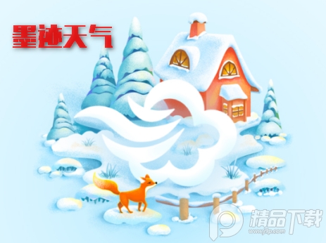 墨迹天气去广告纯净版4