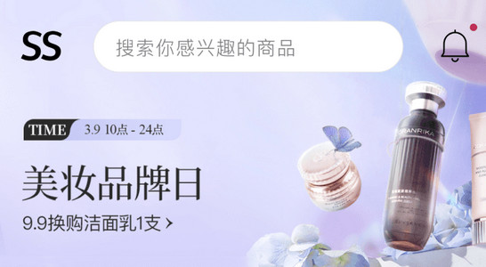 SS有互购物app4