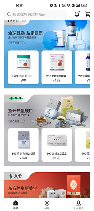 SS有互购物app4