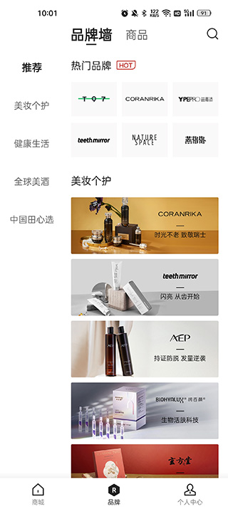 SS有互购物app4