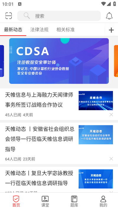 蜗牛问答app4