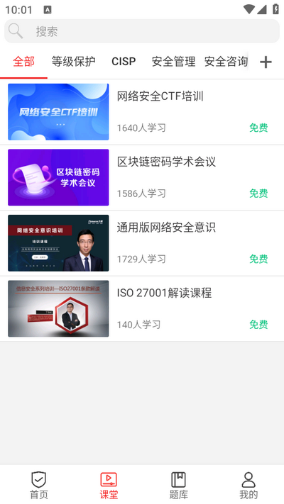 蜗牛问答app4