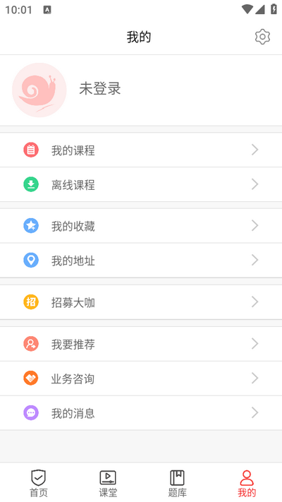 蜗牛问答app4
