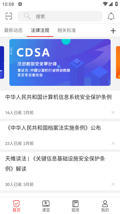 蜗牛问答app4