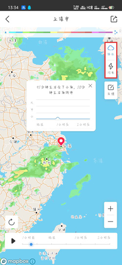 墨迹天气去广告纯净版4