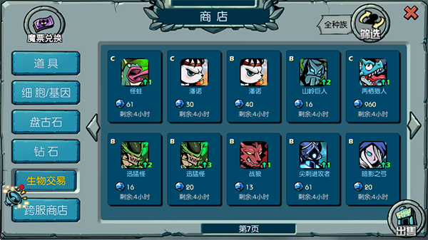 魔之谷最新手机版4