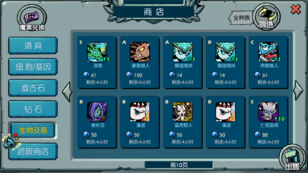 魔之谷最新手机版4