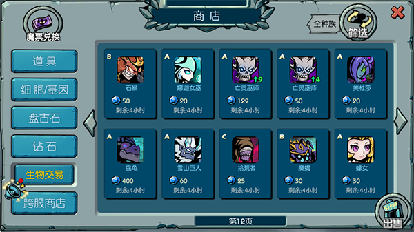 魔之谷最新手机版4