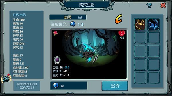 魔之谷最新手机版4