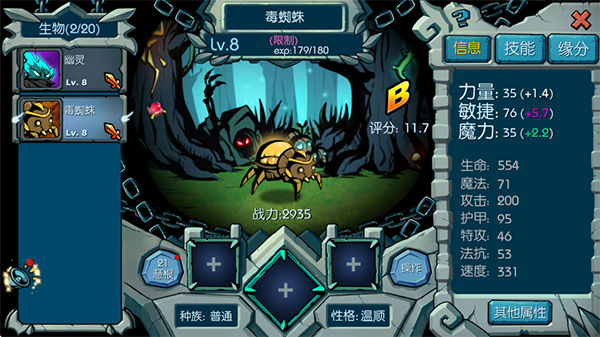 魔之谷最新手机版4