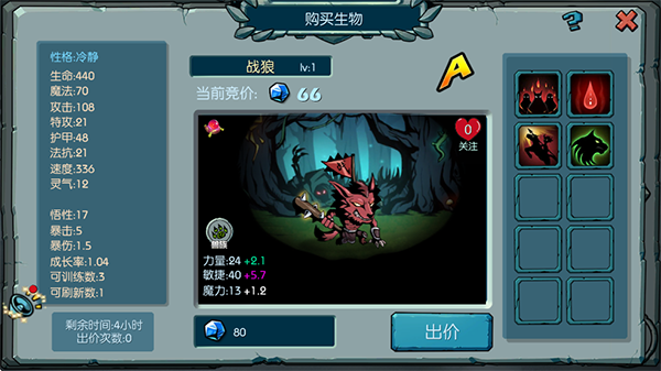 魔之谷最新手机版4