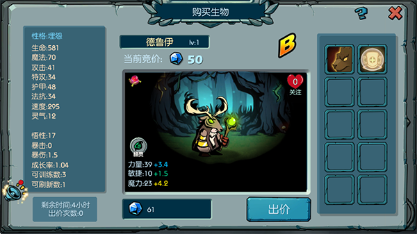 魔之谷最新手机版4