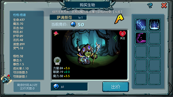 魔之谷最新手机版4