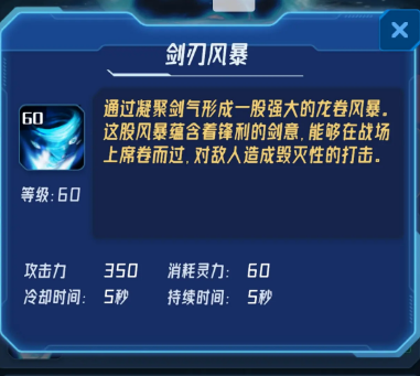我在星空修剑气安卓版4