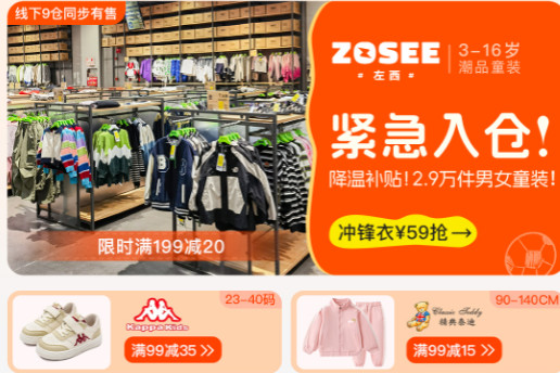 壹品仓手机客户端4