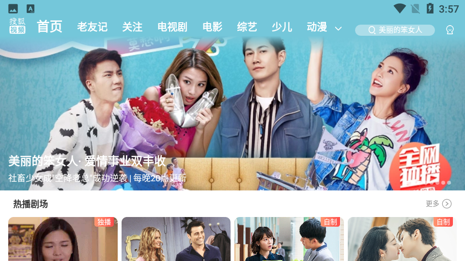 搜狐视频HD4