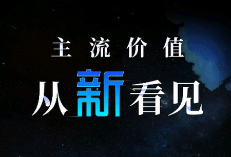 新华社官方客户端4