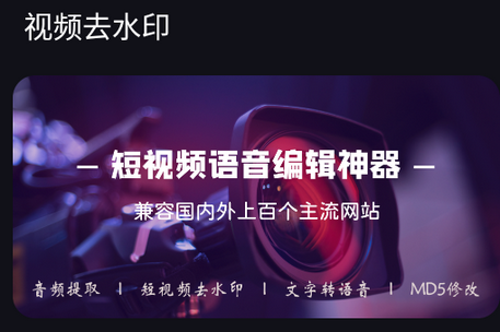 免费去水印神器最新版4