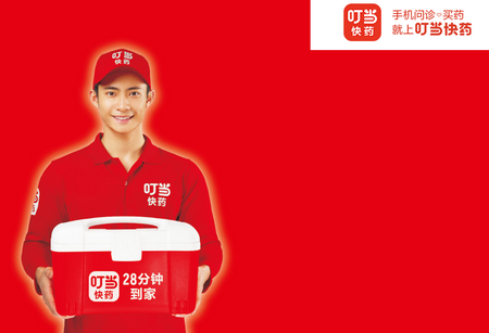 叮当快药app4