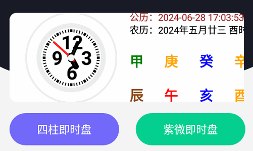 易百查app安卓版4