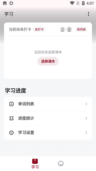 西语背单词2025最新版4
