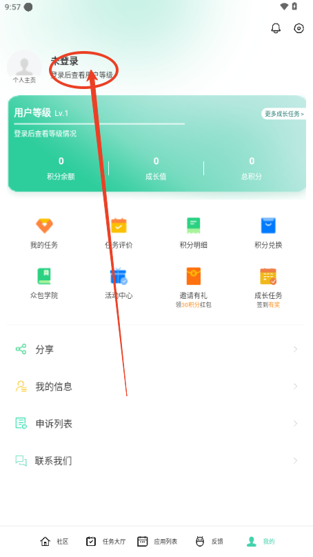 oppo众包平台4