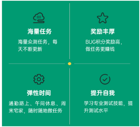 oppo众包平台4