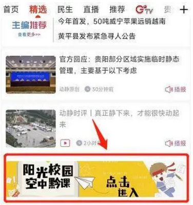 动静新闻app最新版4