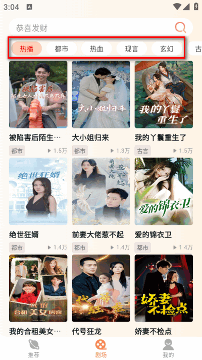 黄苹果免费短剧4