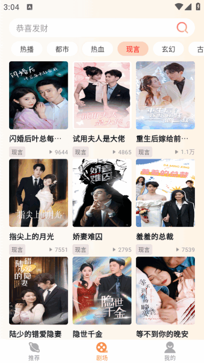 黄苹果免费短剧4