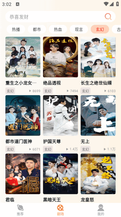 黄苹果免费短剧4