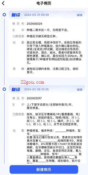 睿齿云app安卓版4