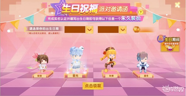 迷你世界新版本4