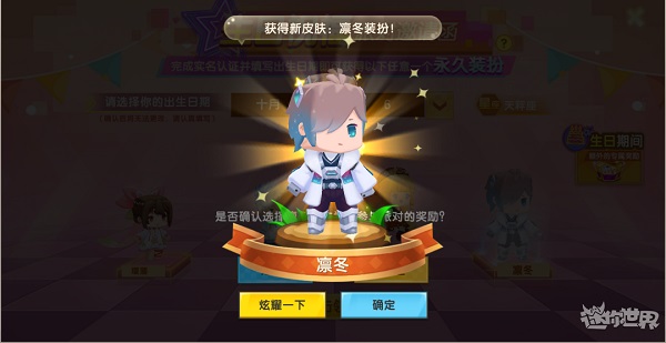迷你世界新版本4