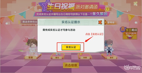迷你世界新版本4