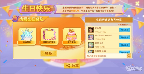 迷你世界新版本4