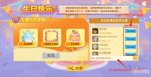 迷你世界新版本4