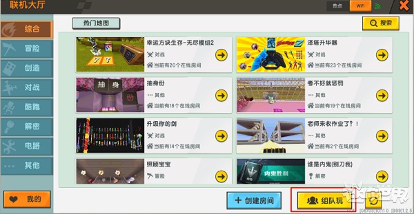 迷你世界新版本4