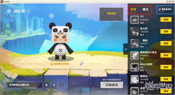 迷你世界新版本4