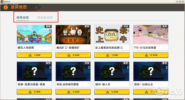 迷你世界新版本4