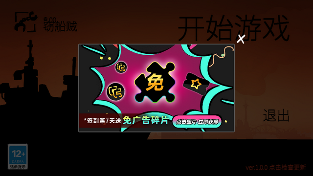 海上派对模拟器免广告版4