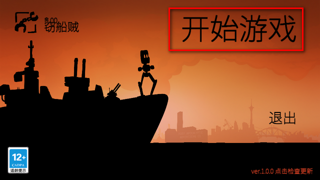 海上派对模拟器免广告版4