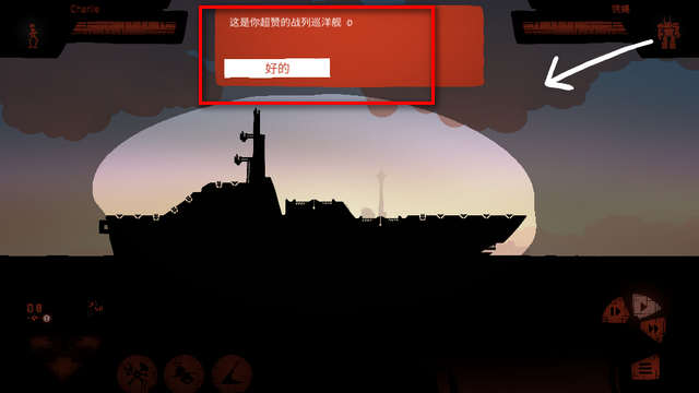海上派对模拟器免广告版4