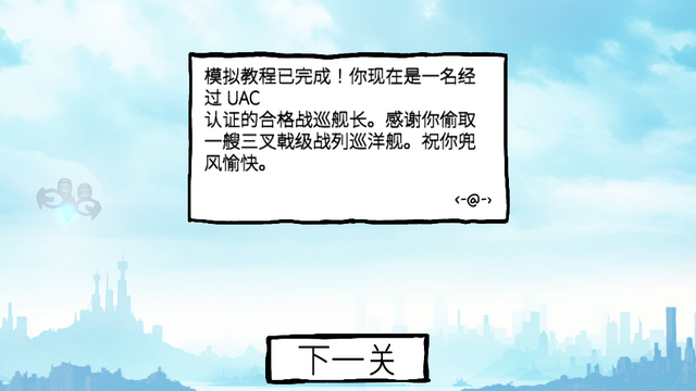 海上派对模拟器免广告版4