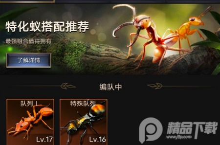 小小蚁国37版4