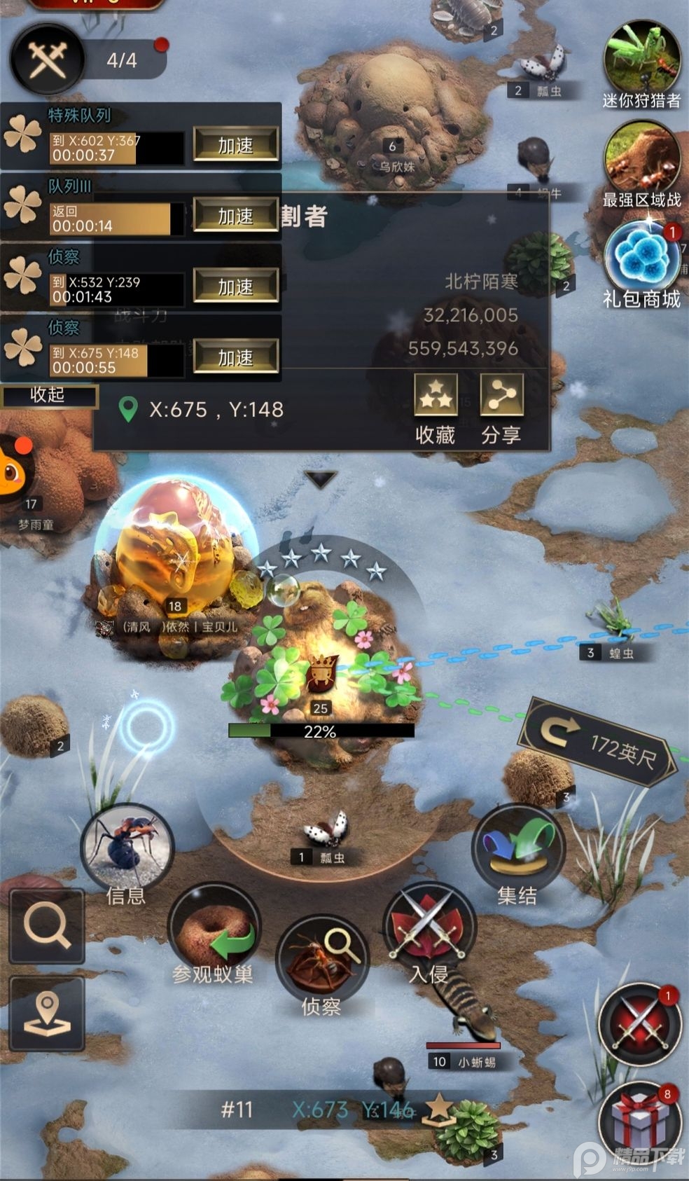 小小蚁国37版4