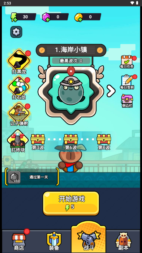 僵尸亮了免广告最新版4
