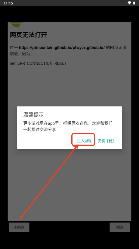 我欲成仙无限资源版4
