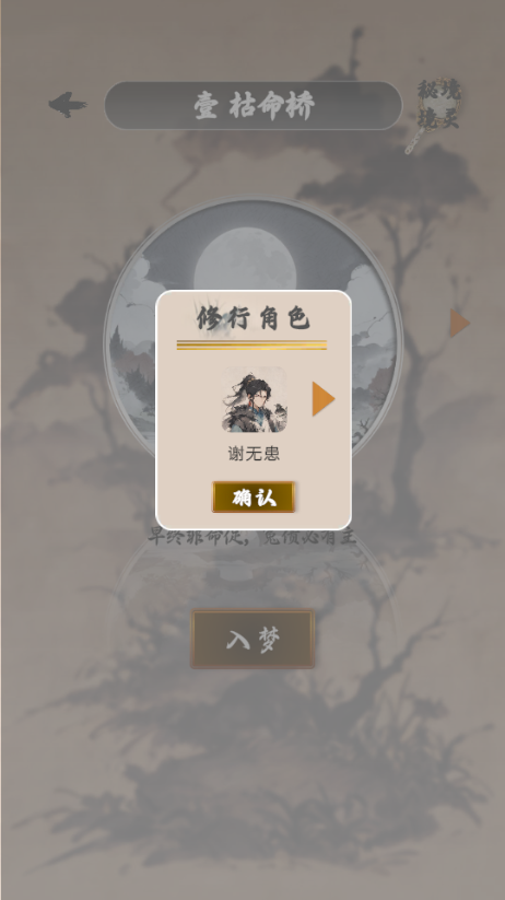 我欲成仙无限资源版4